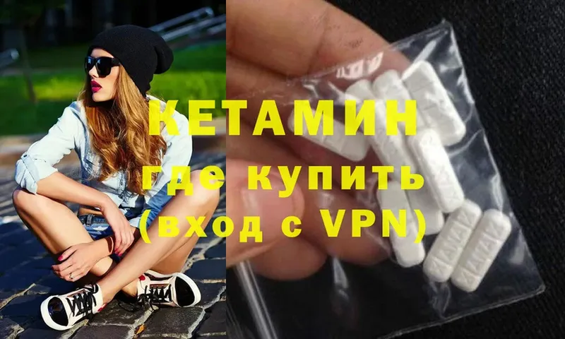 мега зеркало  Красавино  КЕТАМИН VHQ 