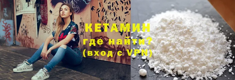 КЕТАМИН VHQ Красавино